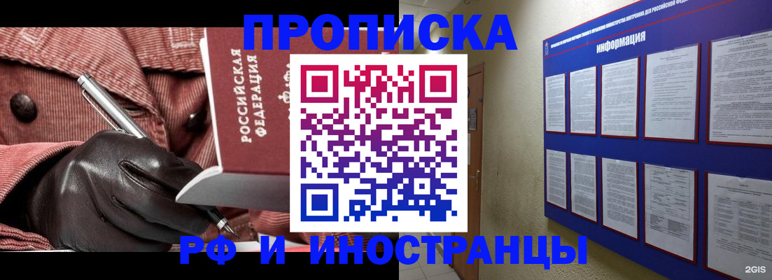 прописка для школы в Ворсме