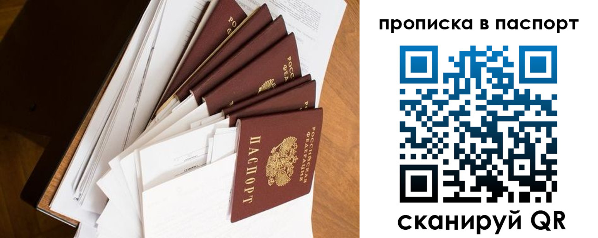 прописка штамп в Ворсме