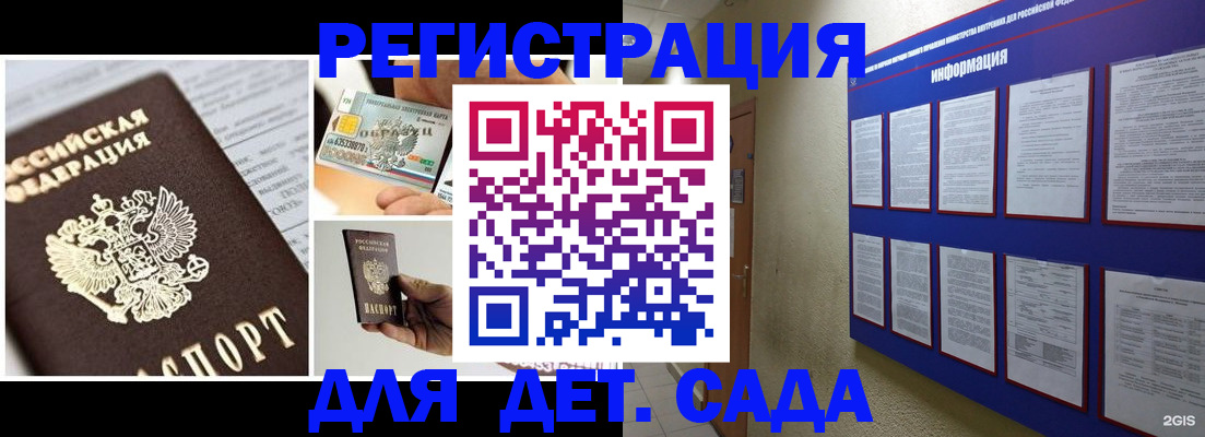 временная регистрация законно в Ворсме