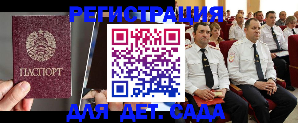 прописка для военкомата в Ворсме