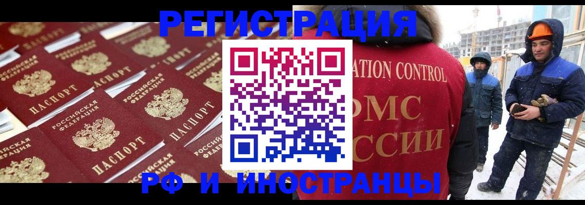 прописка иностранных граждан в Ворсме