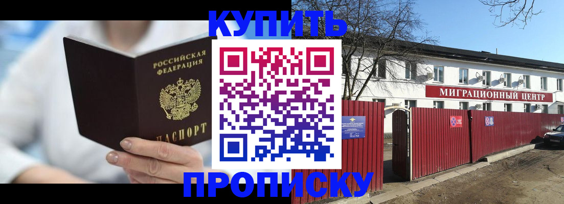 временная регистрация собственник в Ворсме