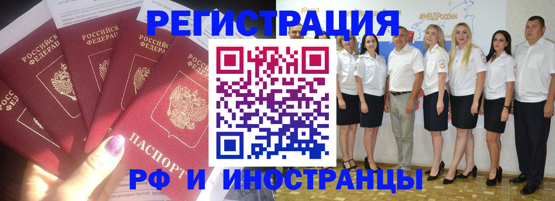прописка паспорт в Ворсме