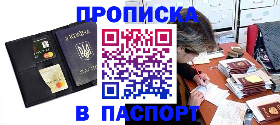 временная регистрация недорого в Ворсме