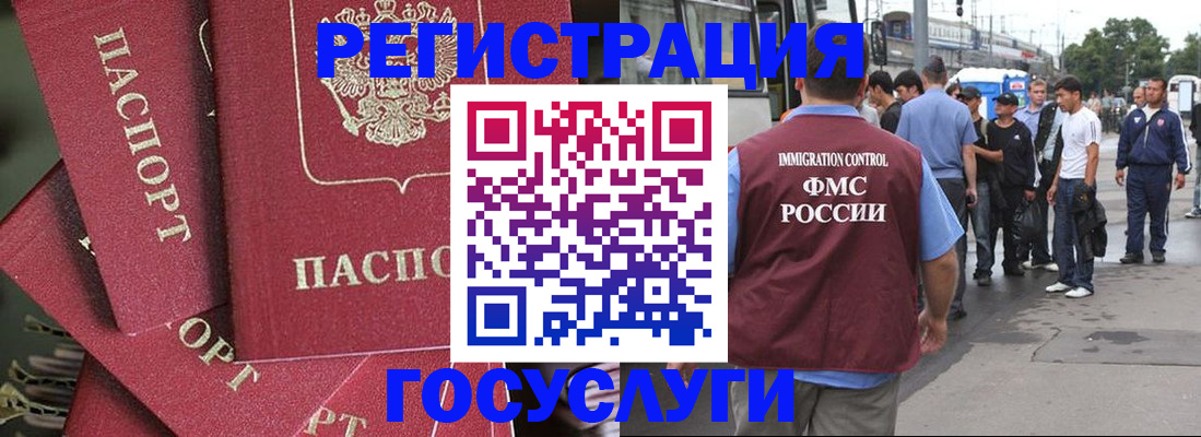 купить прописку в Ворсме