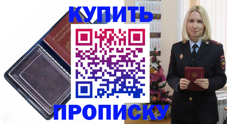 прописка поиск в Ворсме