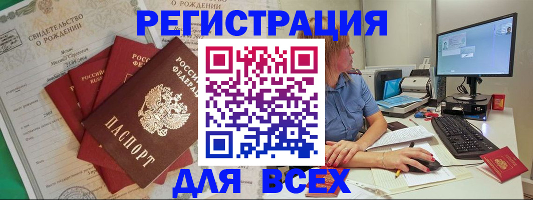 прописка иностранных граждан в Ворсме