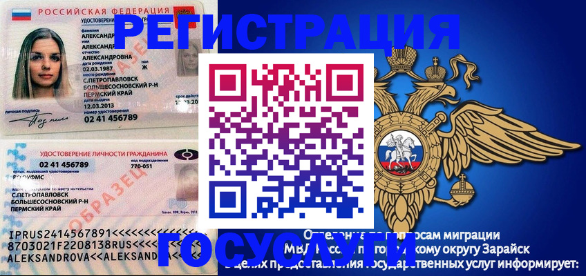 прописка в квартире в Ворсме
